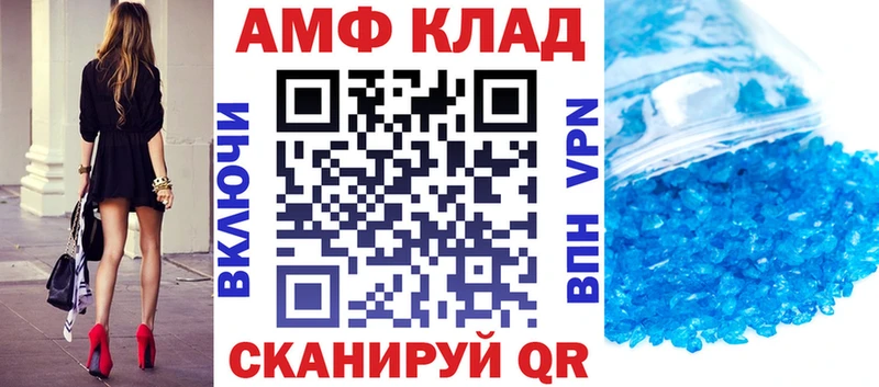 Купить  Качканар  Амфетамин Розовый 