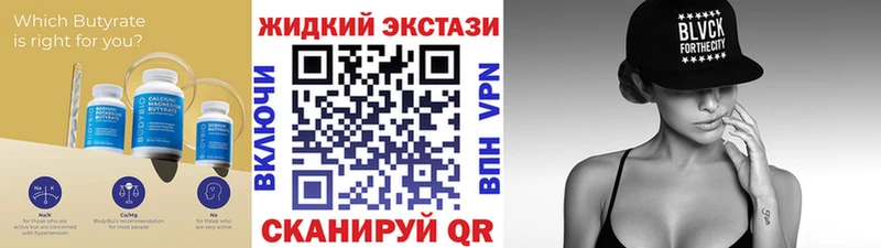 Бутират жидкий экстази  Купить где  Качканар 
