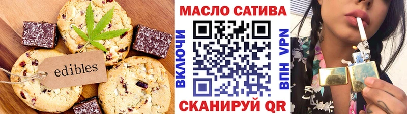 Купить где  Качканар  Печенье с ТГК марихуана 