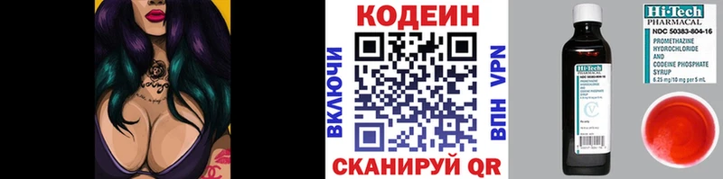 Кодеиновый сироп Lean Purple Drank  Купить где  Качканар 