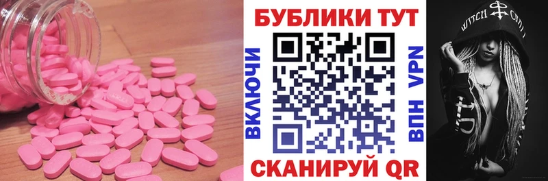 Купить закладки  Качканар  Ecstasy круглые 