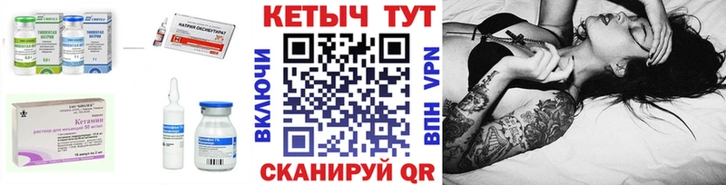 Кетамин VHQ  Купить закладки  Качканар 
