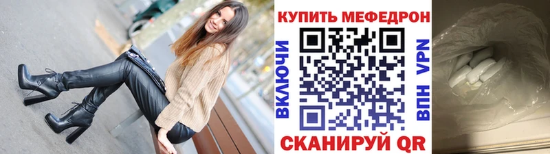 Купить закладки  Качканар  Мефедрон мяу мяу 
